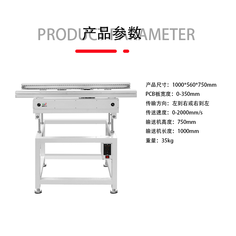 smt设备晟典波峰焊进板机