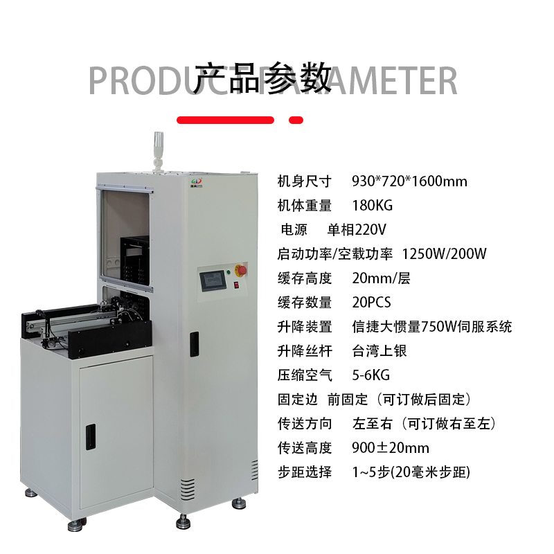 smt设备晟典双轨缓存机