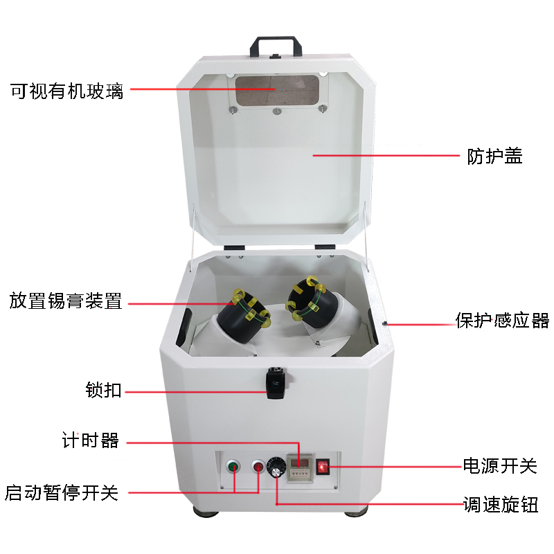 晟典调速锡膏搅拌机
